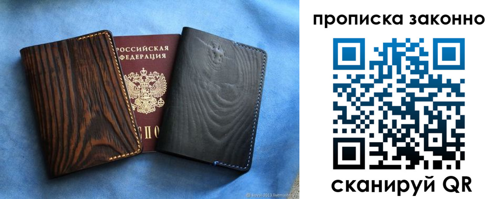 прописка ребенка в Северске
