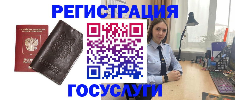 миграционный учет в Северске