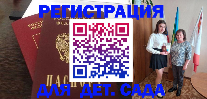 прописка для кредита в Северске