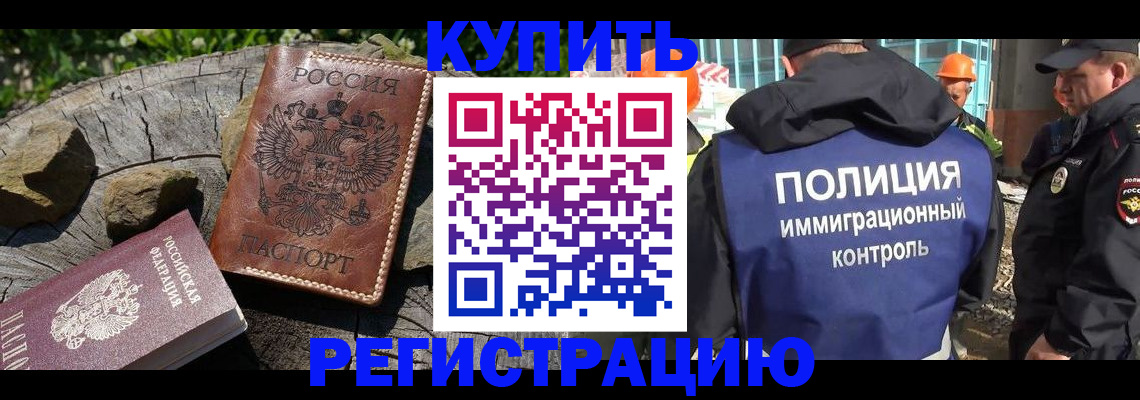 прописка от собственника в Северске